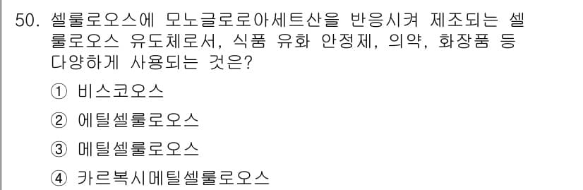 임산가공기능사 2015년 50번 - 정답과 핵심 포인트를 검수 중인 기출문제