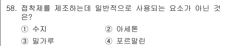 임산가공기능사 2015년 58번 - 정답과 핵심 포인트를 검수 중인 기출문제