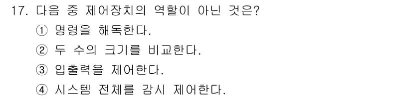 전파전자기능사(구) 2016년 17번 - 정답과 핵심 포인트를 검수 중인 기출문제