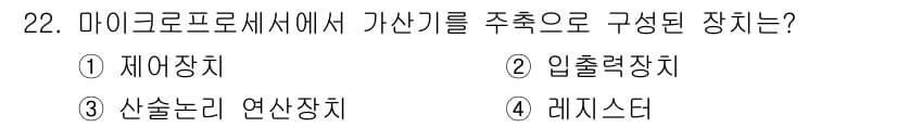 전파전자기능사(구) 2016년 22번 - 정답과 핵심 포인트를 검수 중인 기출문제