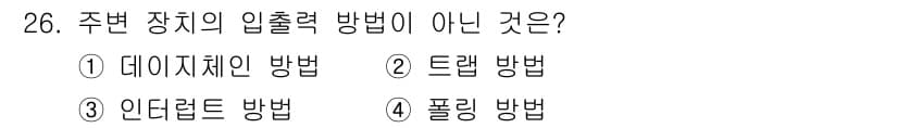전파전자기능사(구) 2016년 26번 - 정답과 핵심 포인트를 검수 중인 기출문제