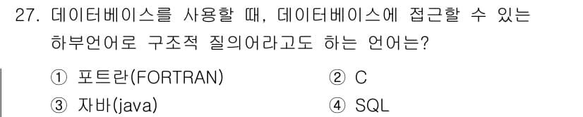 전파전자기능사(구) 2016년 27번 - 정답과 핵심 포인트를 검수 중인 기출문제