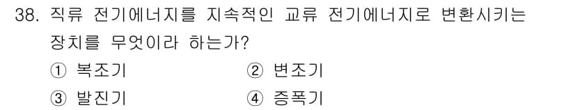 전파전자기능사(구) 2016년 38번 - 정답과 핵심 포인트를 검수 중인 기출문제