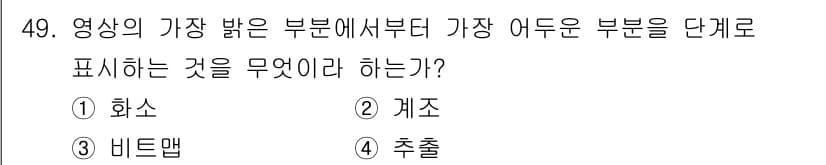 전파전자기능사(구) 2016년 49번 - 정답과 핵심 포인트를 검수 중인 기출문제