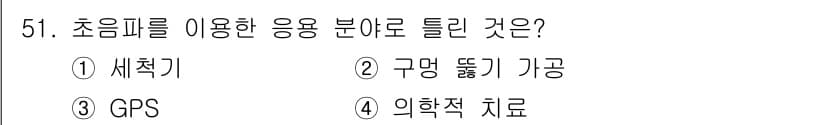 전파전자기능사(구) 2016년 51번 - 정답과 핵심 포인트를 검수 중인 기출문제