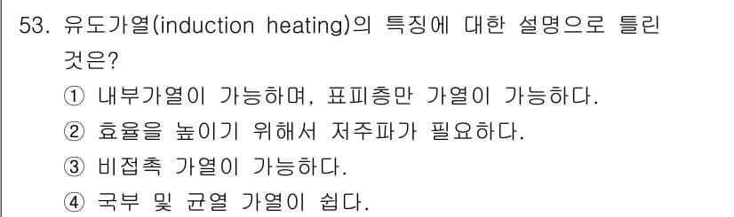 전파전자기능사(구) 2016년 53번 - 정답과 핵심 포인트를 검수 중인 기출문제