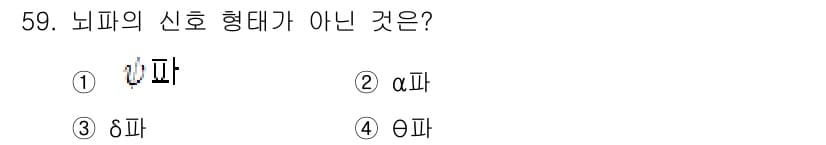 전파전자기능사(구) 2016년 59번 - 정답과 핵심 포인트를 검수 중인 기출문제