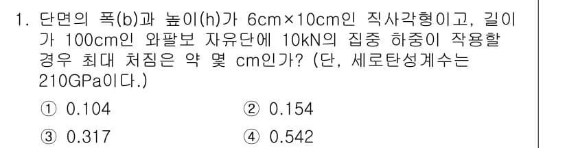 일반기계기사 2019년 1번 - 정답과 핵심 포인트를 검수 중인 기출문제