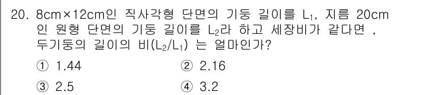 일반기계기사 2019년 20번 - 정답과 핵심 포인트를 검수 중인 기출문제