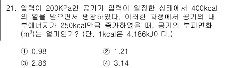 일반기계기사 2019년 21번 - 정답과 핵심 포인트를 검수 중인 기출문제