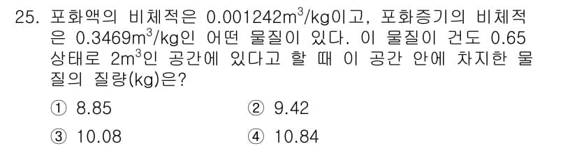 일반기계기사 2019년 25번 - 정답과 핵심 포인트를 검수 중인 기출문제