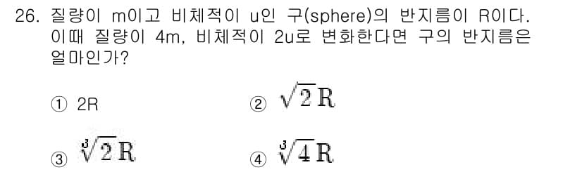 일반기계기사 2019년 26번 - 정답과 핵심 포인트를 검수 중인 기출문제