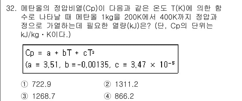 일반기계기사 2019년 32번 - 정답과 핵심 포인트를 검수 중인 기출문제