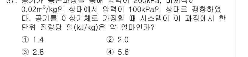 일반기계기사 2019년 37번 - 먼저 문제의 핵심 조건과 판단 기준을 차례대로 정리해야 합니다. 제시된 ... 에 관한 핵심 기출문제