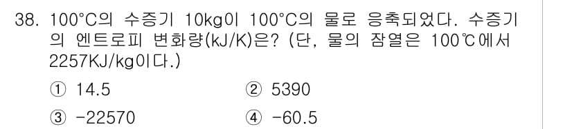 일반기계기사 2019년 38번 - 정답과 핵심 포인트를 검수 중인 기출문제
