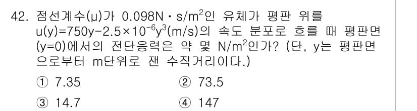 일반기계기사 2019년 42번 - 정답과 핵심 포인트를 검수 중인 기출문제