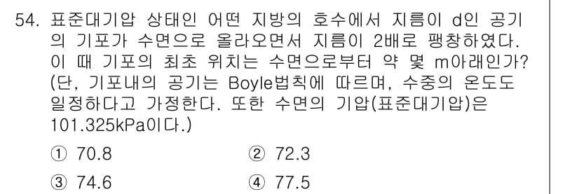 일반기계기사 2019년 54번 - 정답과 핵심 포인트를 검수 중인 기출문제