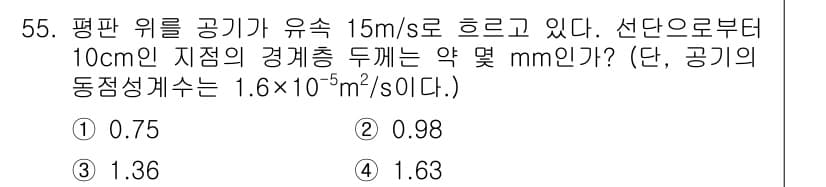일반기계기사 2019년 55번 - 정답과 핵심 포인트를 검수 중인 기출문제