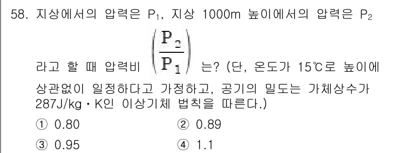 일반기계기사 2019년 58번 - 정답과 핵심 포인트를 검수 중인 기출문제