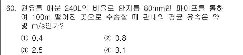 일반기계기사 2019년 60번 - 정답과 핵심 포인트를 검수 중인 기출문제