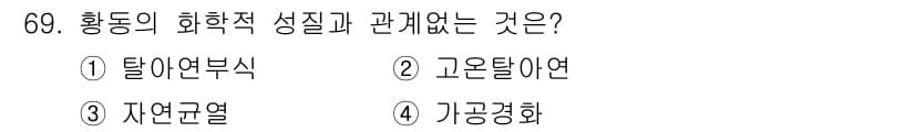 일반기계기사 2019년 69번 - 정답과 핵심 포인트를 검수 중인 기출문제