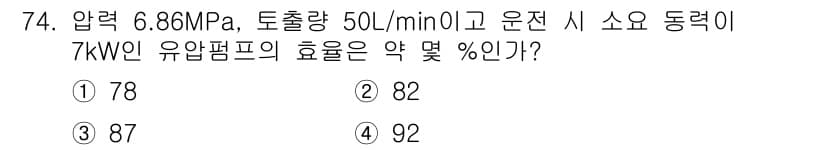일반기계기사 2019년 74번 - 정답과 핵심 포인트를 검수 중인 기출문제