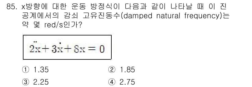 일반기계기사 2019년 85번 - 정답과 핵심 포인트를 검수 중인 기출문제