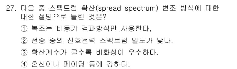무선설비기사 2019년 27번 - 정답과 핵심 포인트를 검수 중인 기출문제