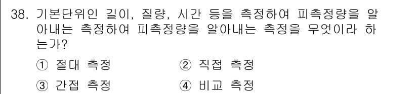 무선설비기사 2019년 38번 - 정답과 핵심 포인트를 검수 중인 기출문제