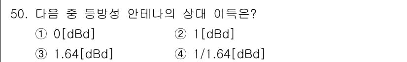 무선설비기사 2019년 50번 - 정답과 핵심 포인트를 검수 중인 기출문제