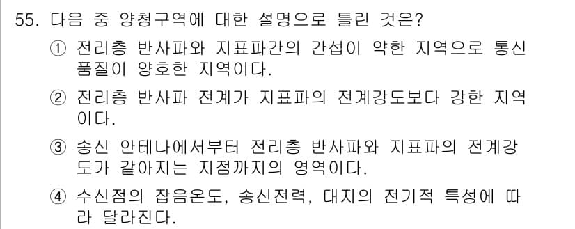 무선설비기사 2019년 55번 - 정답과 핵심 포인트를 검수 중인 기출문제