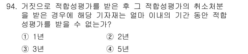 무선설비기사 2019년 93번 - 정답과 핵심 포인트를 검수 중인 기출문제