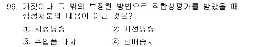 무선설비기사 2019년 95번 - 정답과 핵심 포인트를 검수 중인 기출문제