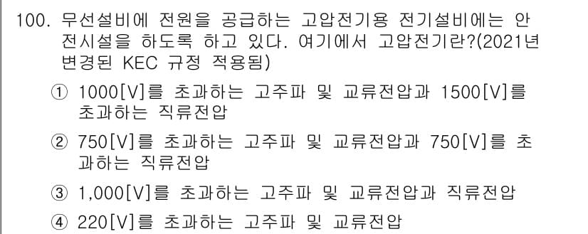 무선설비기사 2019년 99번 - 정답과 핵심 포인트를 검수 중인 기출문제