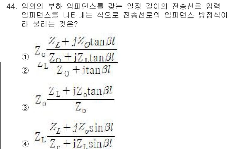 무선설비산업기사 2019년 44번 - 정답과 핵심 포인트를 검수 중인 기출문제