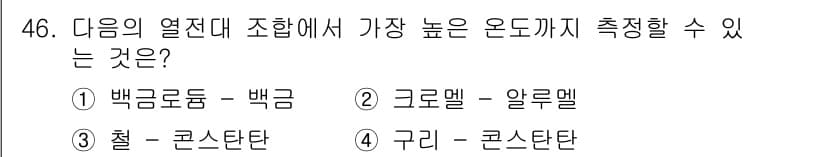설비보전산업기사 2019년 46번 - 정답과 핵심 포인트를 검수 중인 기출문제