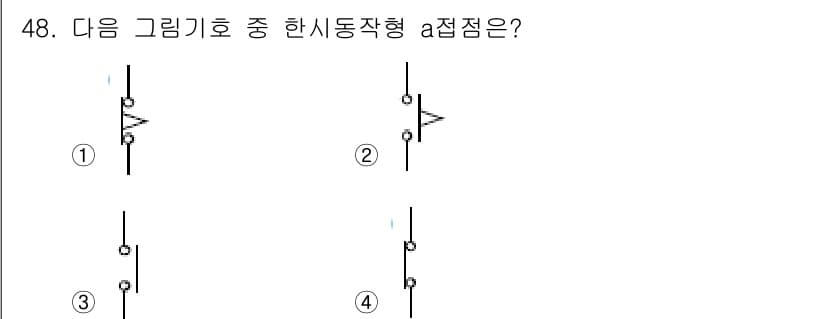 설비보전산업기사 2019년 48번 - 정답과 핵심 포인트를 검수 중인 기출문제