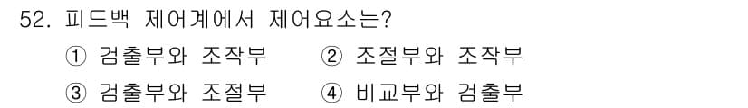 설비보전산업기사 2019년 52번 - 정답과 핵심 포인트를 검수 중인 기출문제