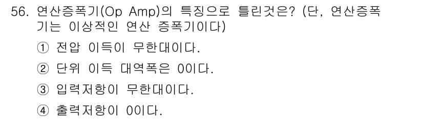 설비보전산업기사 2019년 56번 - 정답과 핵심 포인트를 검수 중인 기출문제