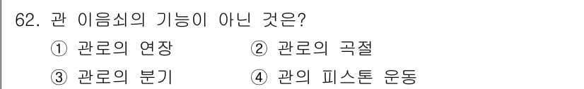 설비보전산업기사 2019년 62번 - 정답과 핵심 포인트를 검수 중인 기출문제