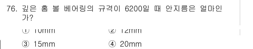 설비보전산업기사 2019년 76번 - 정답과 핵심 포인트를 검수 중인 기출문제