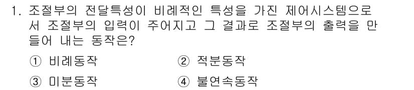 전기공사산업기사 2019년 1번 - 정답과 핵심 포인트를 검수 중인 기출문제