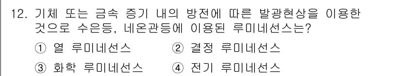 전기공사산업기사 2019년 12번 - 정답과 핵심 포인트를 검수 중인 기출문제