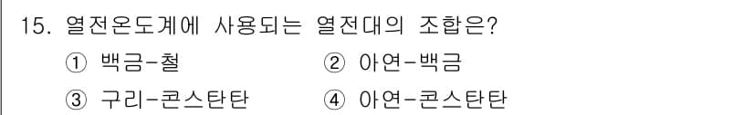 전기공사산업기사 2019년 15번 - 정답과 핵심 포인트를 검수 중인 기출문제