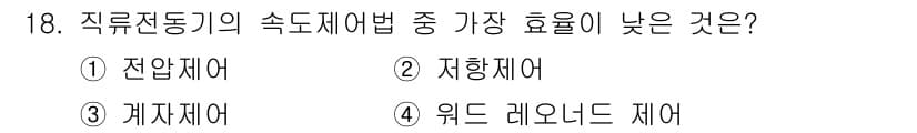 전기공사산업기사 2019년 18번 - 정답과 핵심 포인트를 검수 중인 기출문제