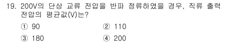 전기공사산업기사 2019년 19번 - 정답과 핵심 포인트를 검수 중인 기출문제