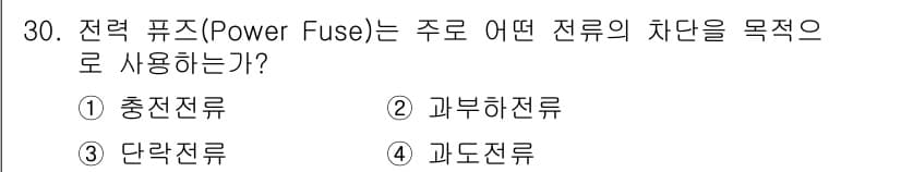 전기공사산업기사 2019년 30번 - 정답과 핵심 포인트를 검수 중인 기출문제