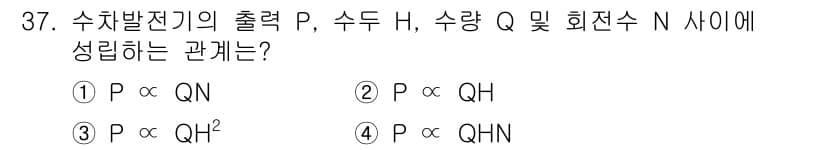 전기공사산업기사 2019년 37번 - 정답과 핵심 포인트를 검수 중인 기출문제