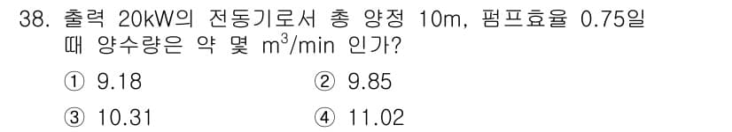 전기공사산업기사 2019년 38번 - 정답과 핵심 포인트를 검수 중인 기출문제
