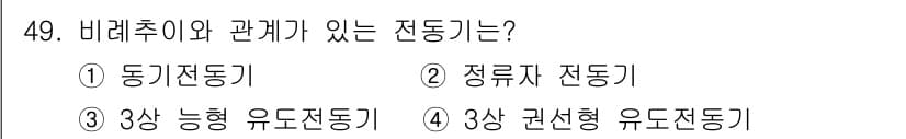 전기공사산업기사 2019년 49번 - 정답과 핵심 포인트를 검수 중인 기출문제